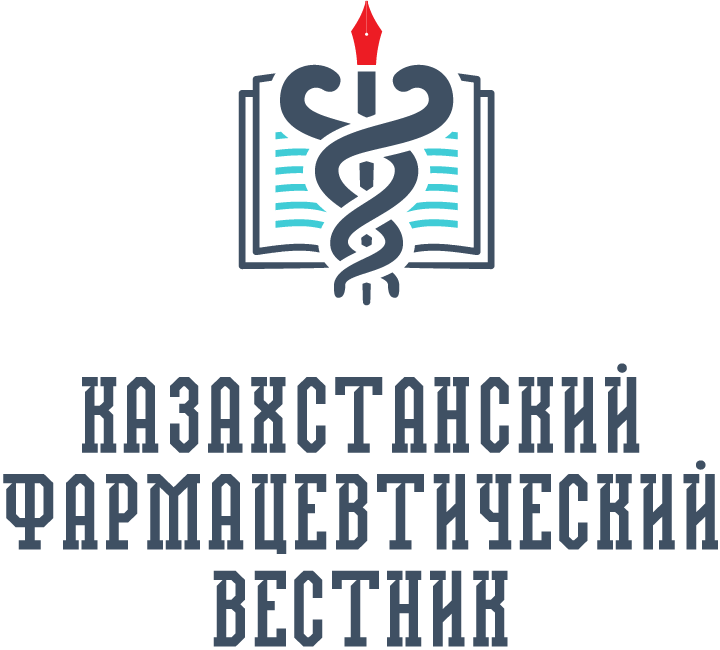 Казахстанский Фармацевтический Вестник
